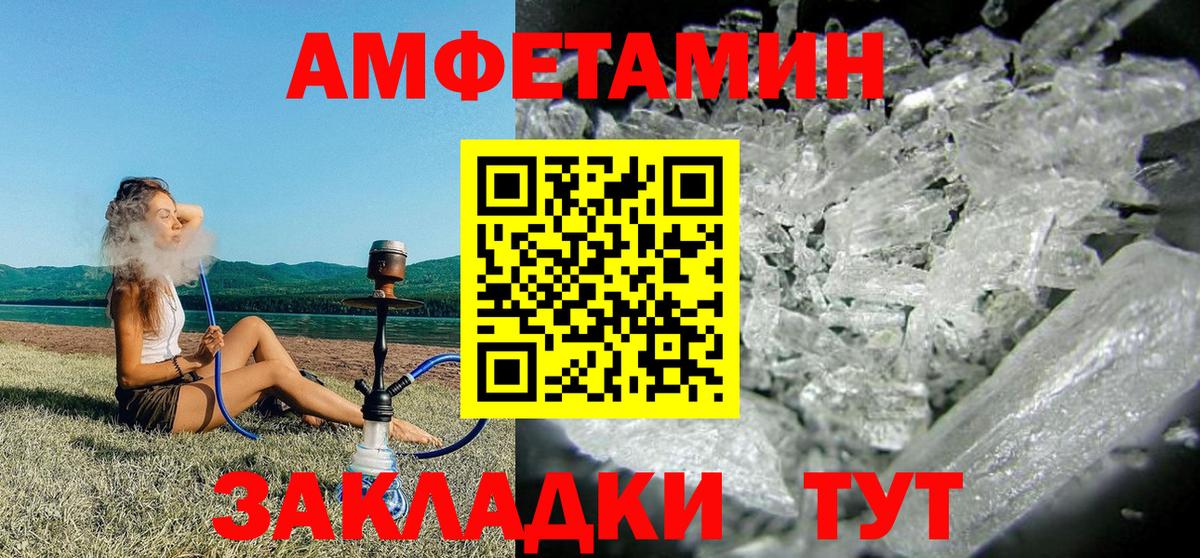 Амфетамин VHQ Донской