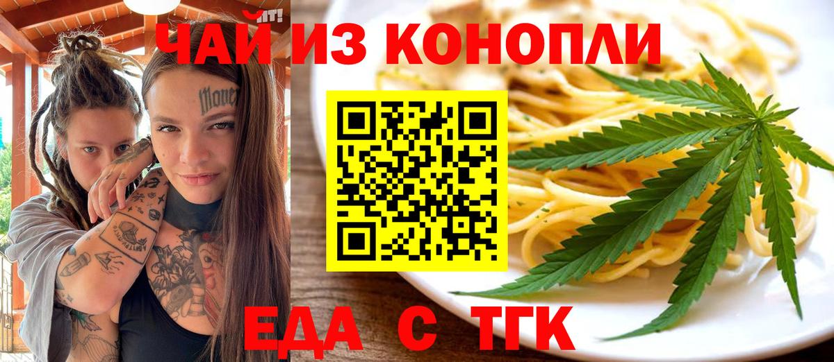 Донской  Cannafood конопля  Вход с VPN 