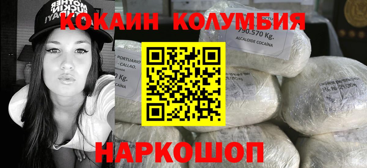 Донской  COCAIN Эквадор  где можно купить   Вход с VPN  Кокаин Эквадор 
