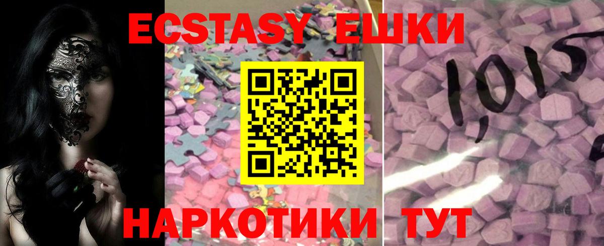 блэк спрут зеркало  Экстази  Ecstasy VHQ  Донской  Вход с VPN  ЭКСТАЗИ 300 mg 