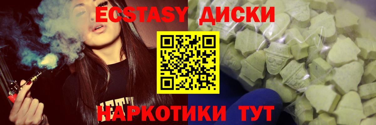 Экстази Cube Донской