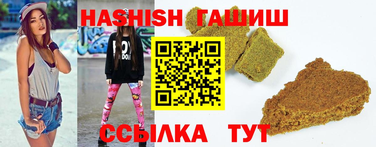 ГАШИШ гашик Донской
