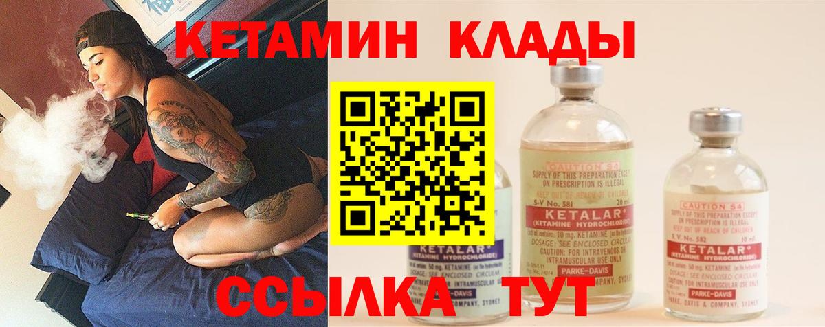 КЕТАМИН ketamine Донской