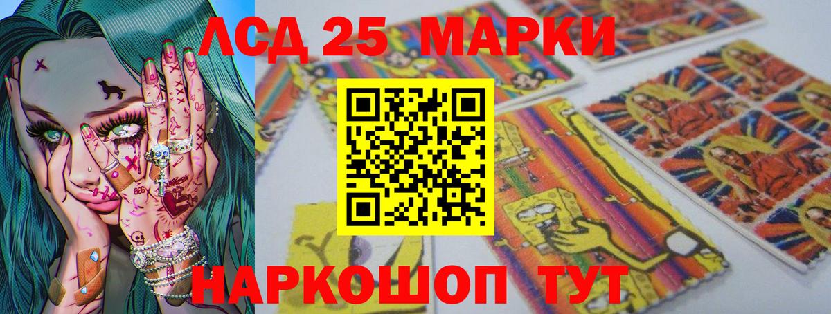 LSD-25 экстази кислота Донской