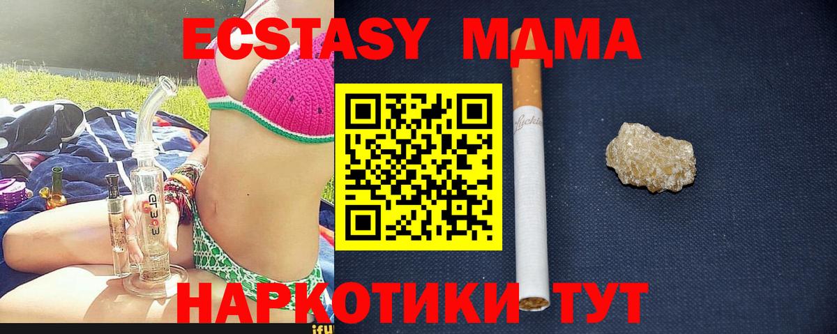 Донской  МДМА crystal  MDMA  Вход с VPN  МДМА crystal 