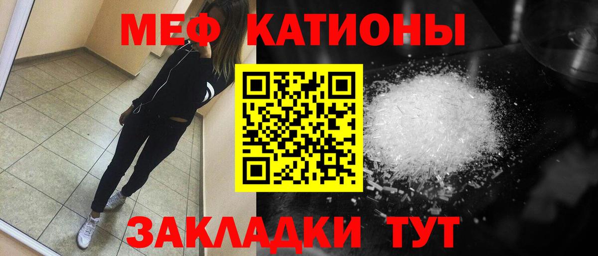 МЯУ-МЯУ  Вход с VPN  цена   МЯУ-МЯУ mephedrone  Донской 