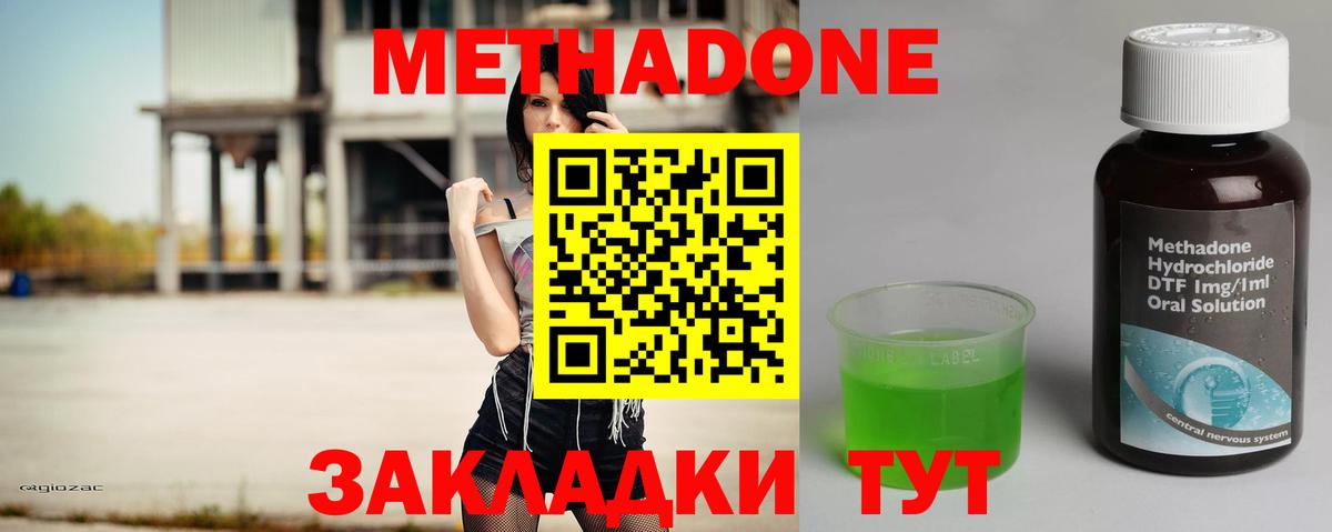 Метадон мёд  Метадон мёд  Вход с VPN  блэк спрут сайт  Донской 