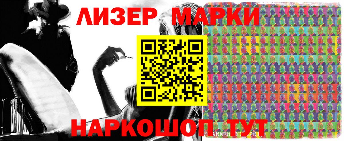 Донской  Марки N-bome 1,8мг  Вход с VPN  Марки N-bome 1,8мг 