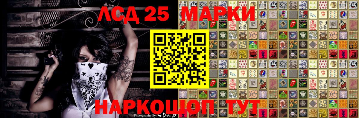 Наркотические марки 1,8мг Донской