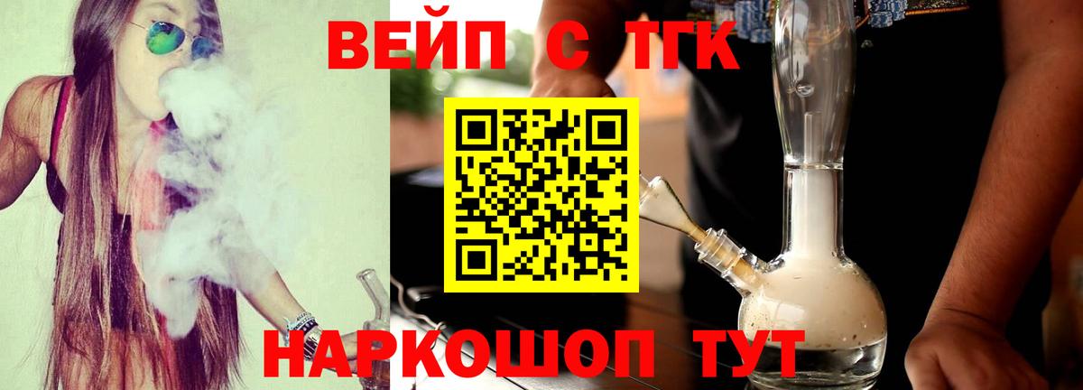 Донской  ТГК вейп  Вход с VPN 